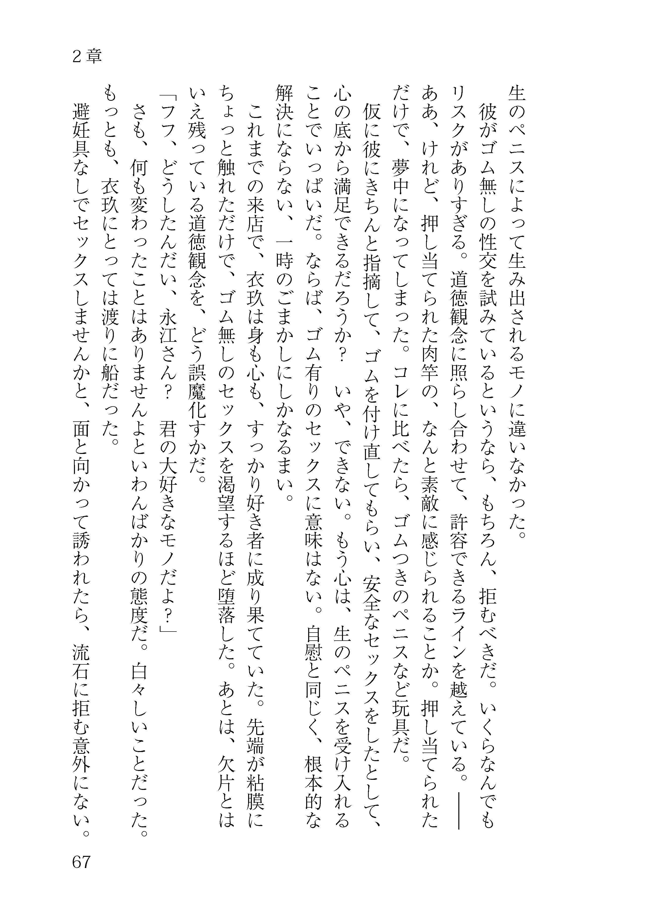 サンプル画像3:龍宮の使い淫行譚(わめしば) [d_159397]