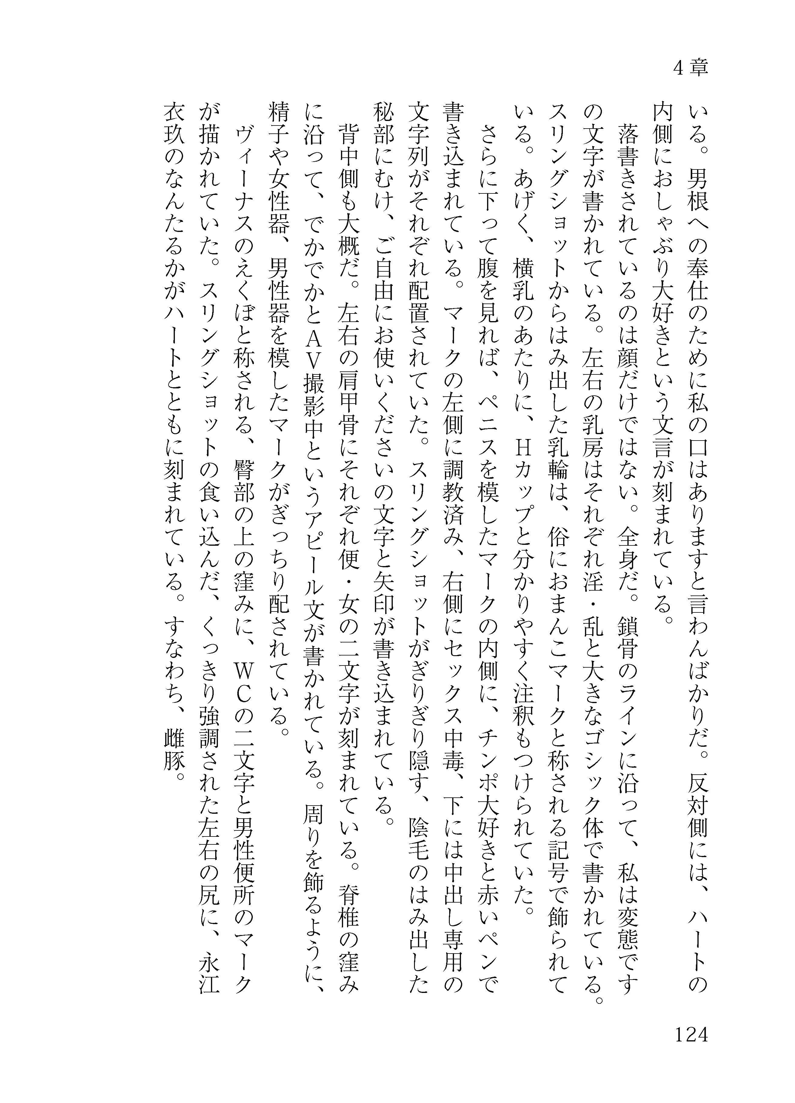 龍宮の使い淫行譚