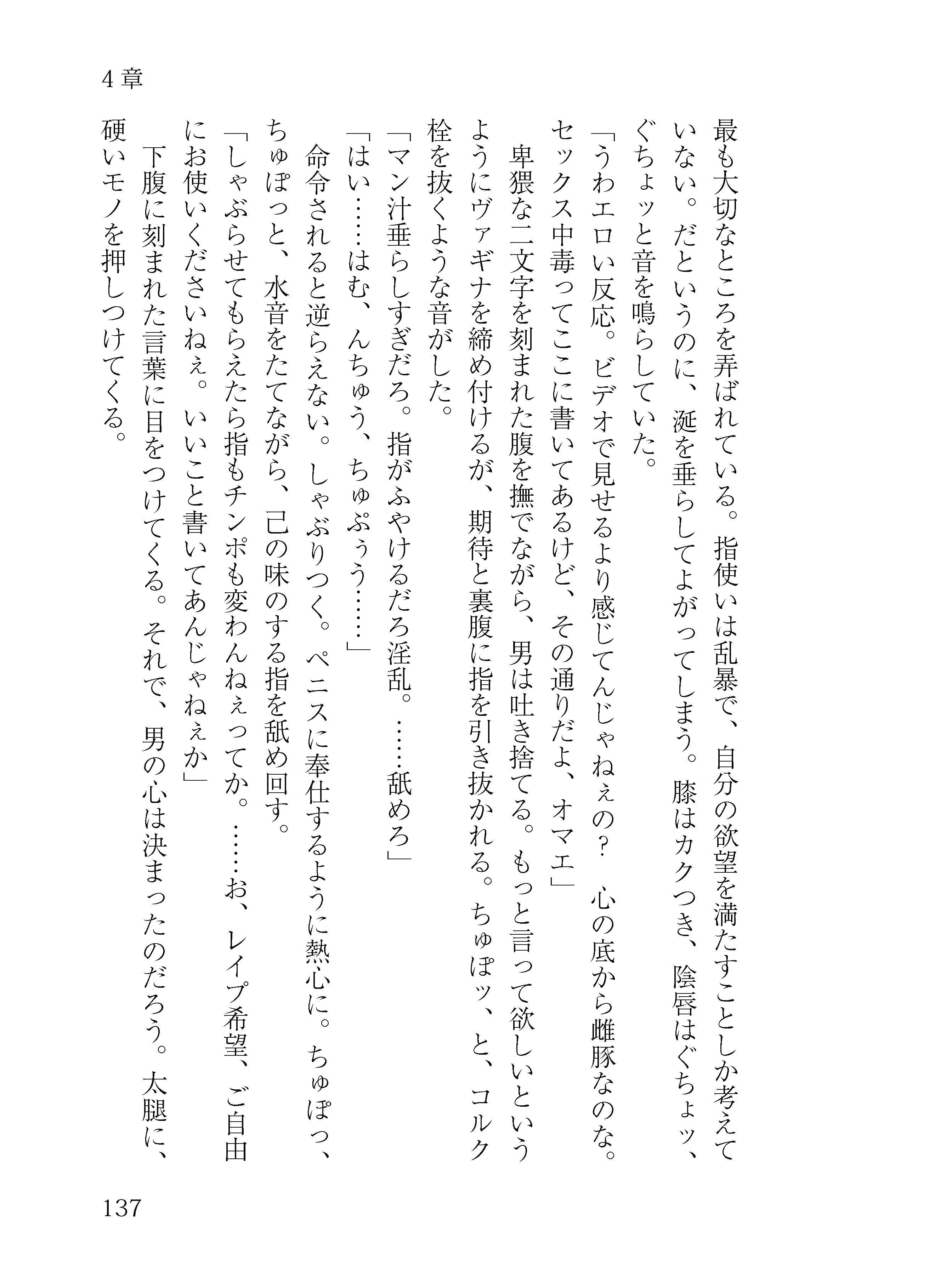 龍宮の使い淫行譚