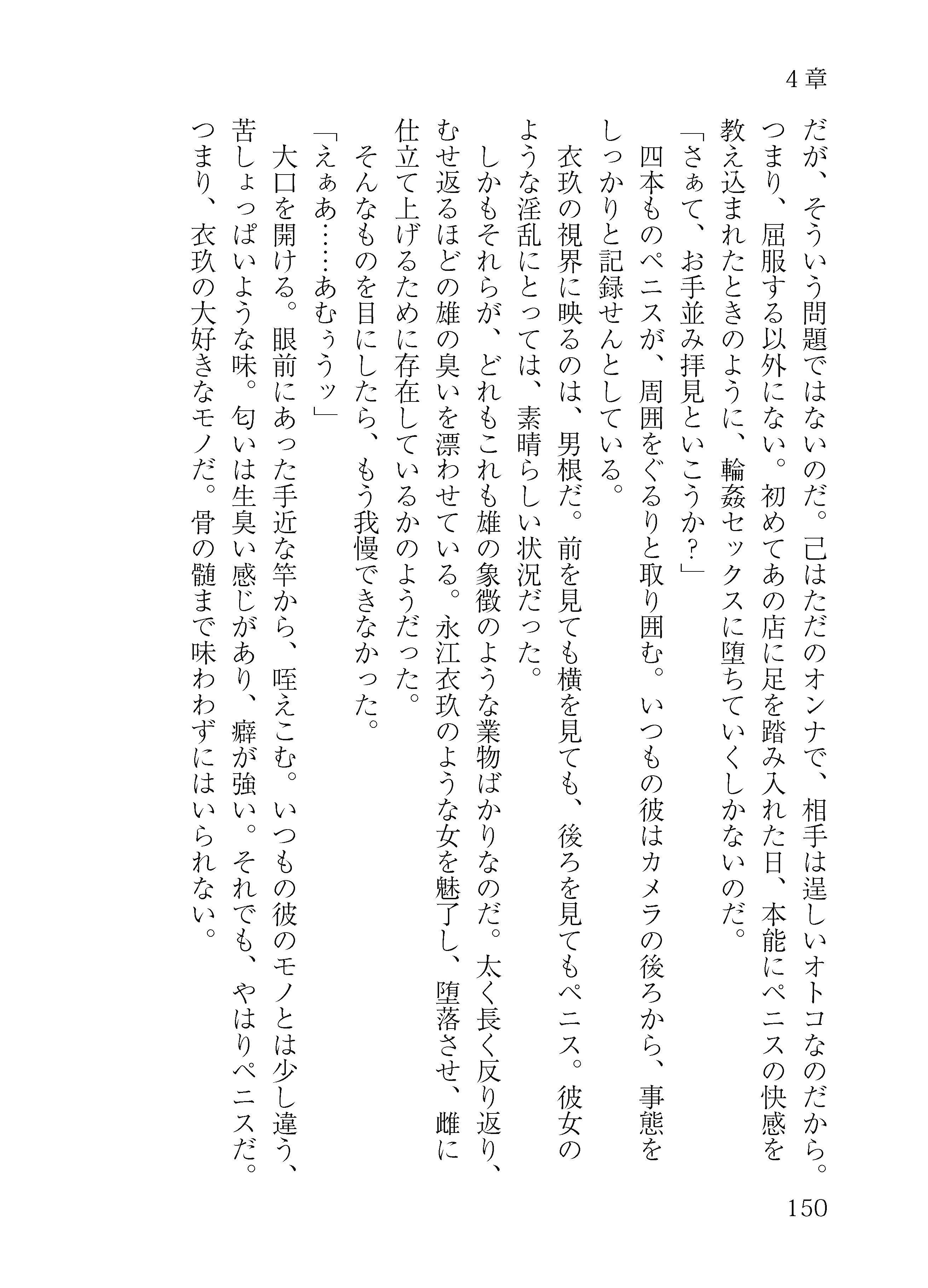龍宮の使い淫行譚