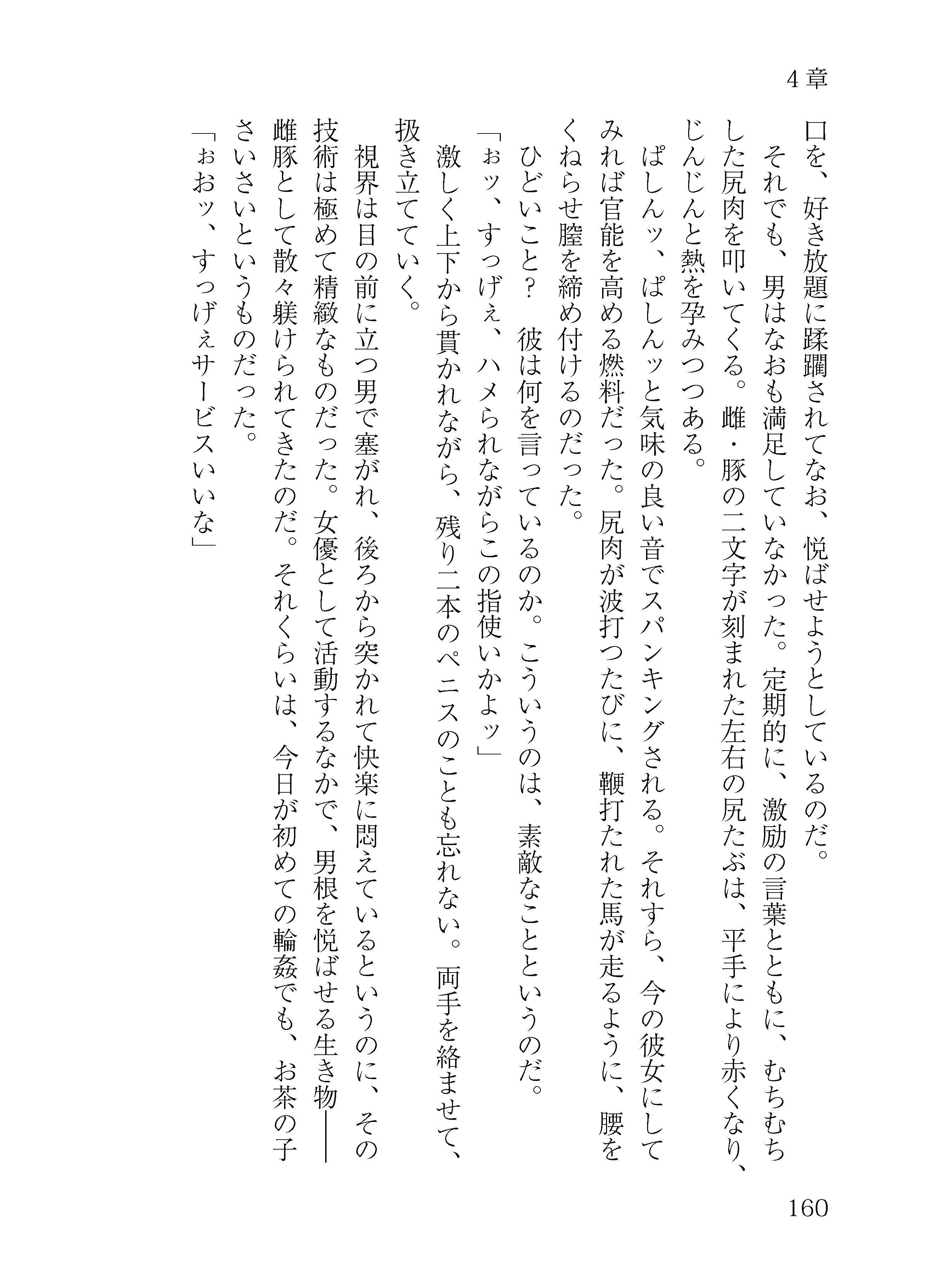 龍宮の使い淫行譚