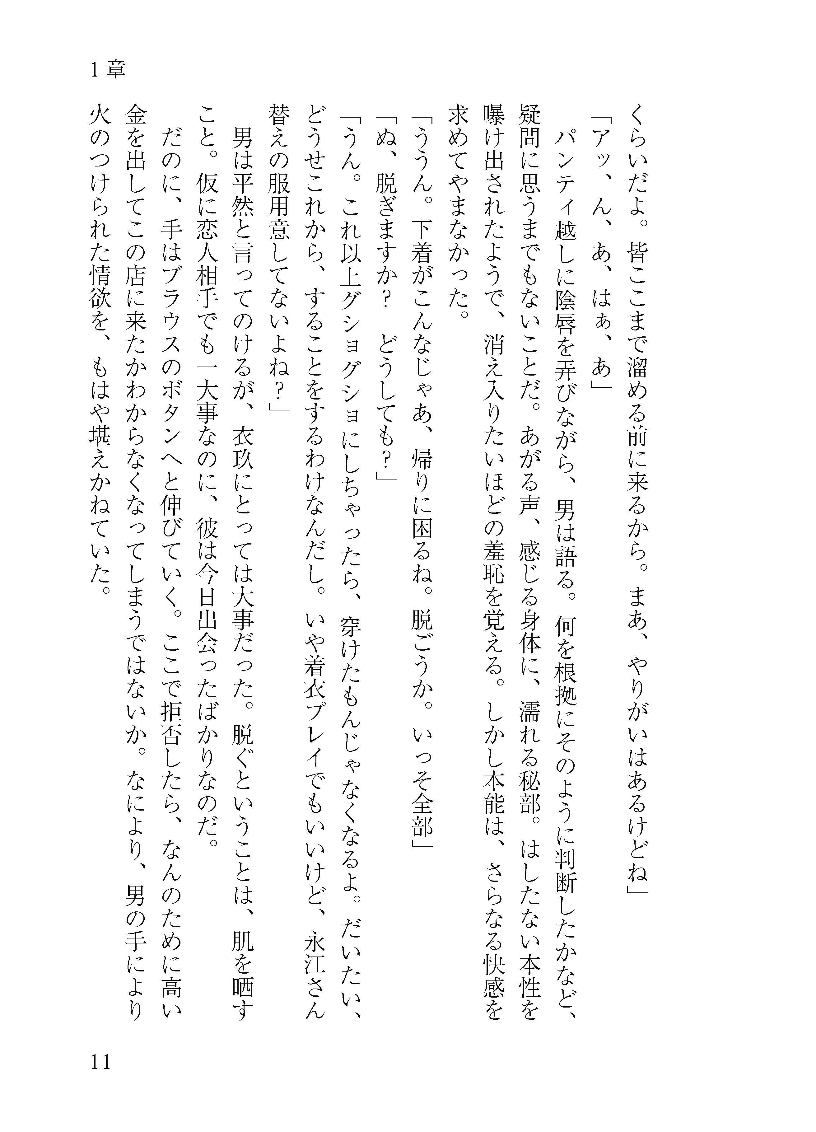 龍宮の使い淫行譚