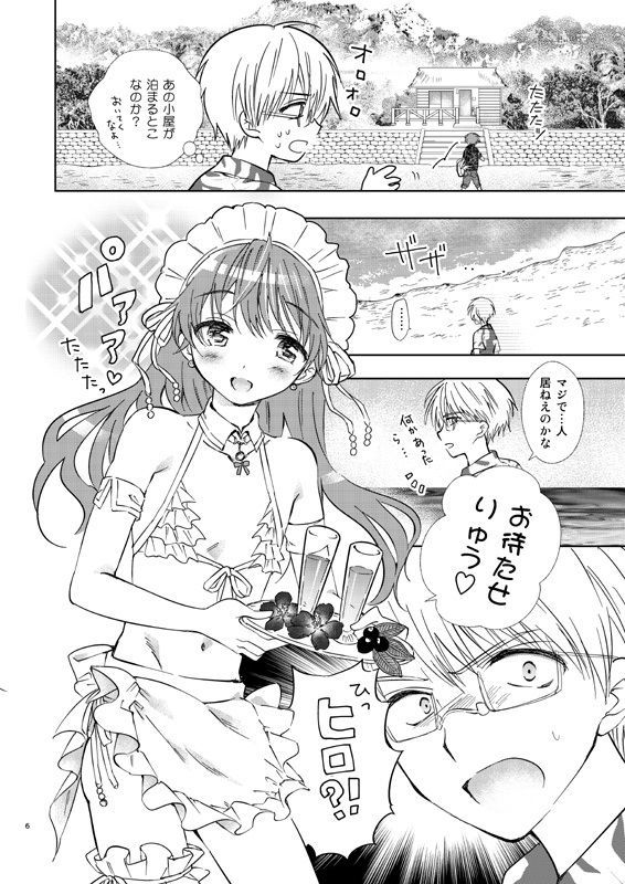 サンプル画像2:サマービーチハネムーン(落童) [d_159401]