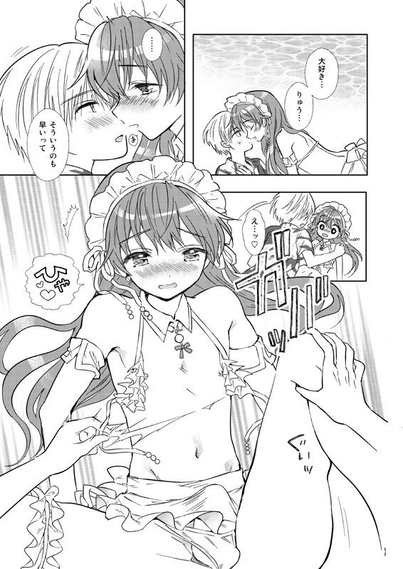 サンプル画像6:サマービーチハネムーン(落童) [d_159401]