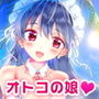 サマービーチハネムーン d_159401のパッケージ画像