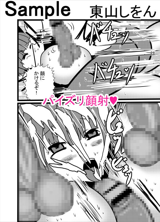 サンプル画像2:トリプル男性器学園の淫乱娘(東山しをん) [d_159404]