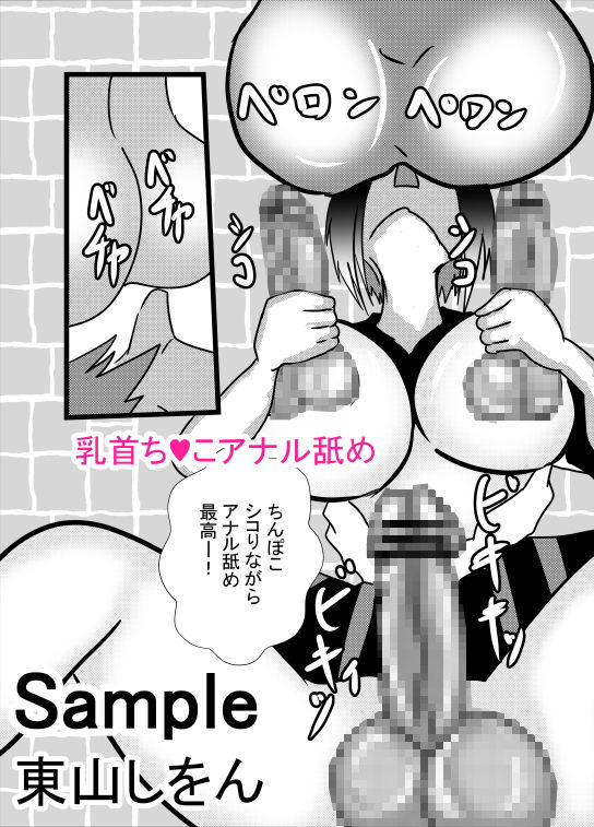 サンプル画像3:トリプル男性器学園の淫乱娘(東山しをん) [d_159404]