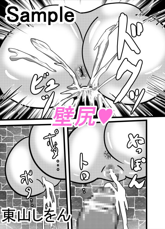 サンプル画像2:プリケツっ！オナホさん1(東山しをん) [d_159405]