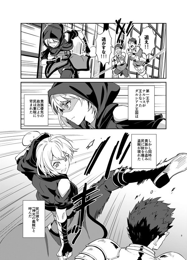 サンプル画像1:気高き義賊は飼い慣らされない 闇市潜入編(うさみみしんどろーむ) [d_159406]