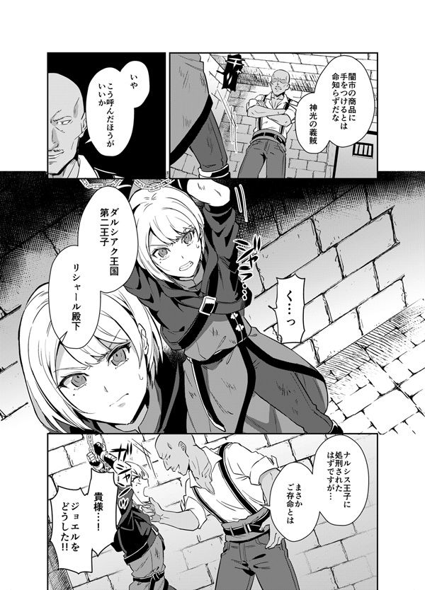 サンプル画像2:気高き義賊は飼い慣らされない 闇市潜入編(うさみみしんどろーむ) [d_159406]