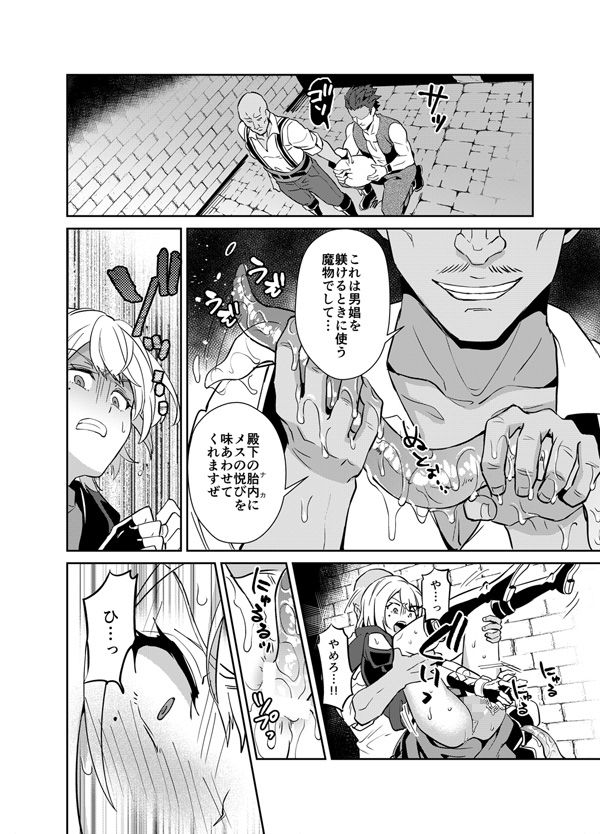 サンプル画像3:気高き義賊は飼い慣らされない 闇市潜入編(うさみみしんどろーむ) [d_159406]