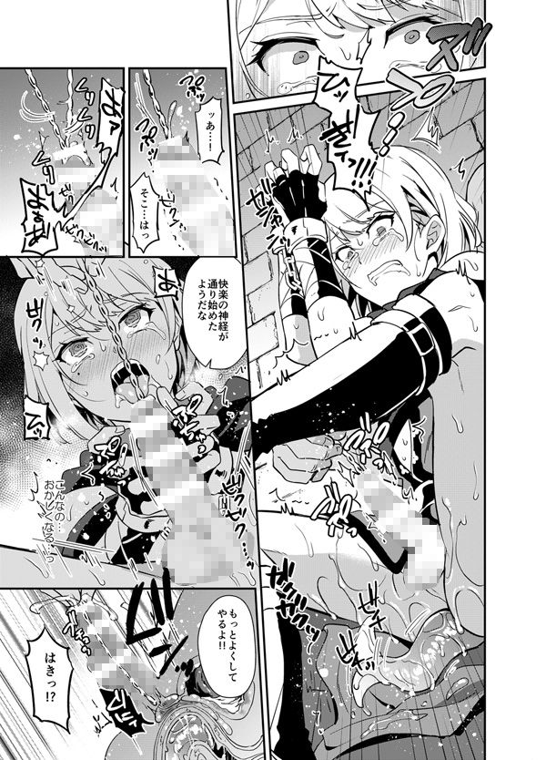 サンプル画像5:気高き義賊は飼い慣らされない 闇市潜入編(うさみみしんどろーむ) [d_159406]