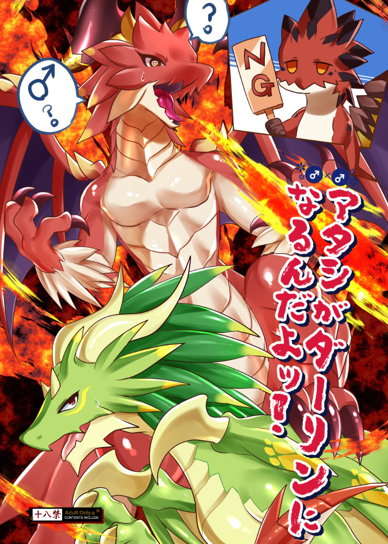 サンプル画像1:アタシがダーリンになるんだよっ！(キムチ亭) [d_159424]