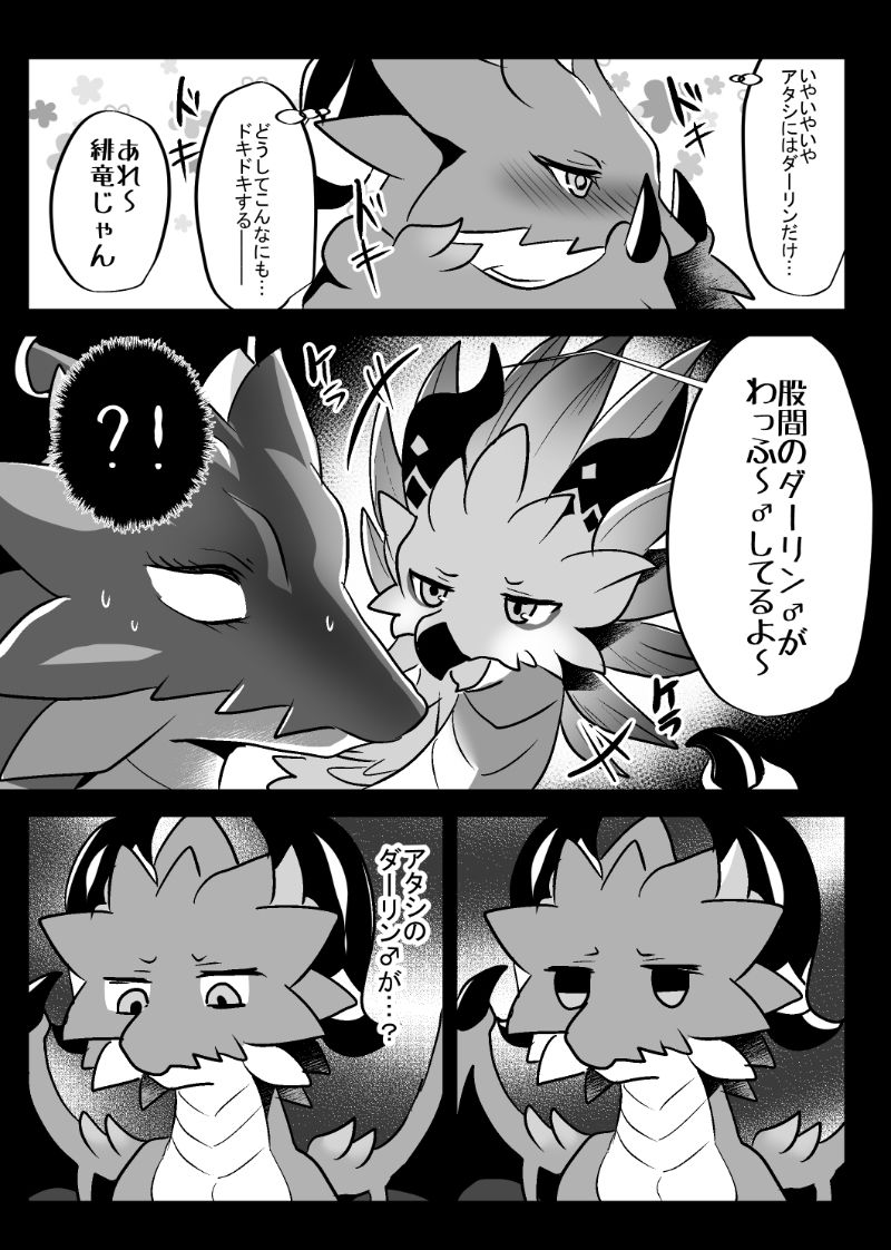 サンプル画像2:アタシがダーリンになるんだよっ！(キムチ亭) [d_159424]