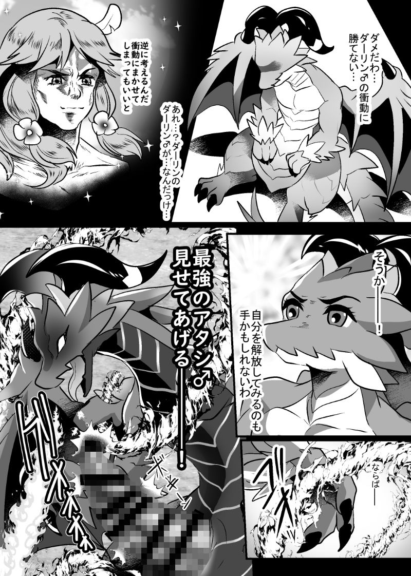 サンプル画像5:アタシがダーリンになるんだよっ！(キムチ亭) [d_159424]