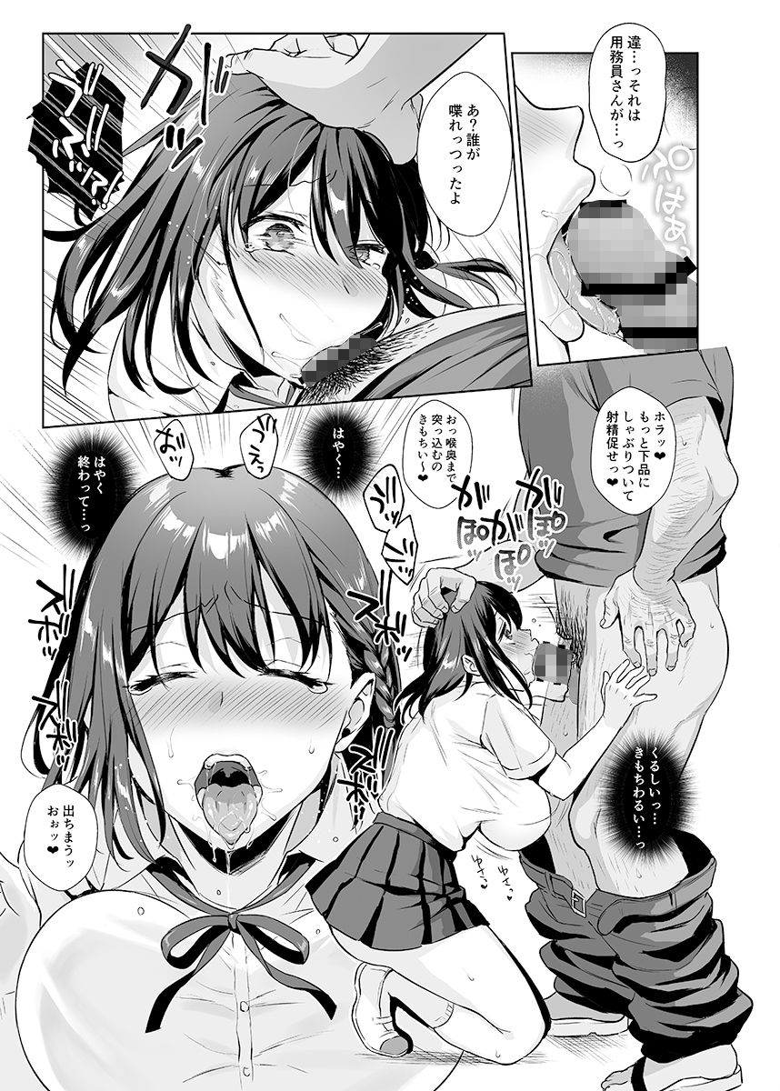 サンプル画像3:図書室ノ彼女2(AMAM) [d_159427]