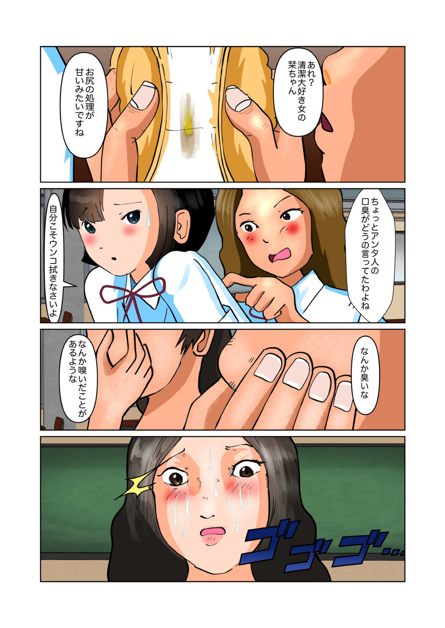 サンプル画像5:くっさいちん◯んが授業中に生えちゃった！(ぼーぼーず) [d_159432]