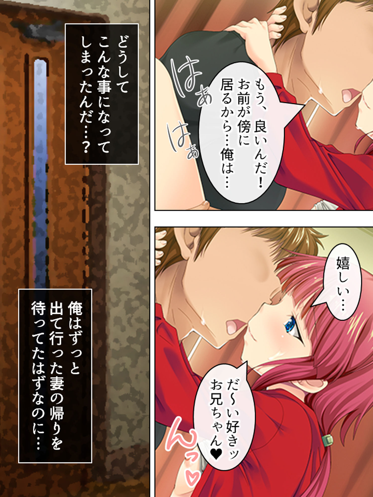 サンプル画像1:親戚の男の娘。女の子にしてと迫られた俺は… 1巻(悶々堂) [d_159442]