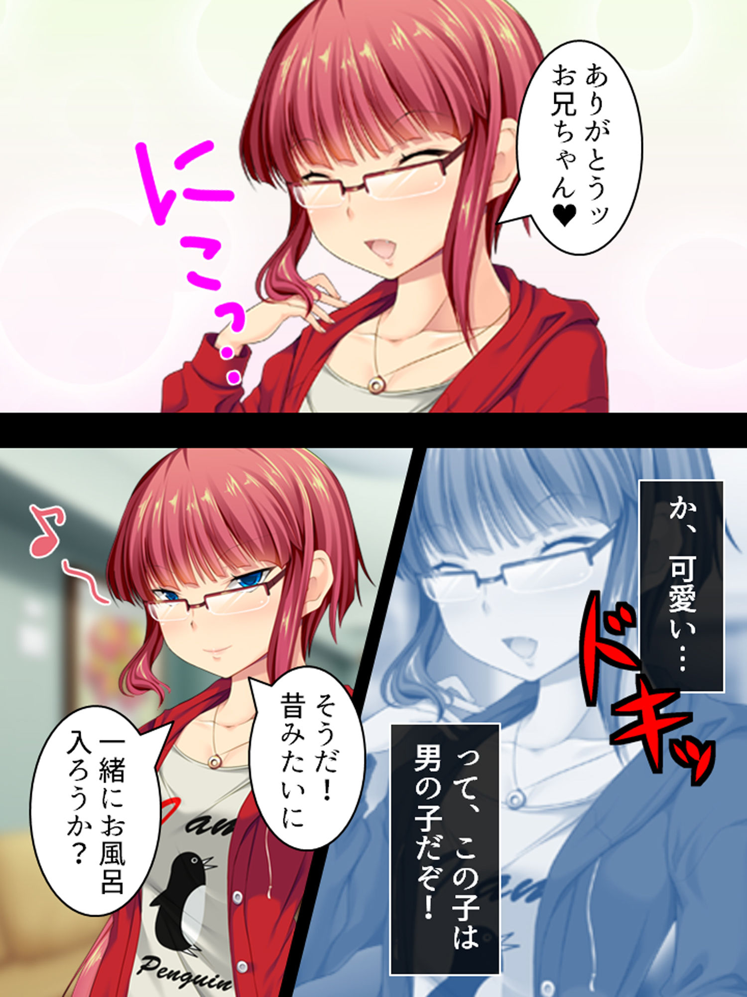 サンプル画像2:親戚の男の娘。女の子にしてと迫られた俺は… 1巻(悶々堂) [d_159442]