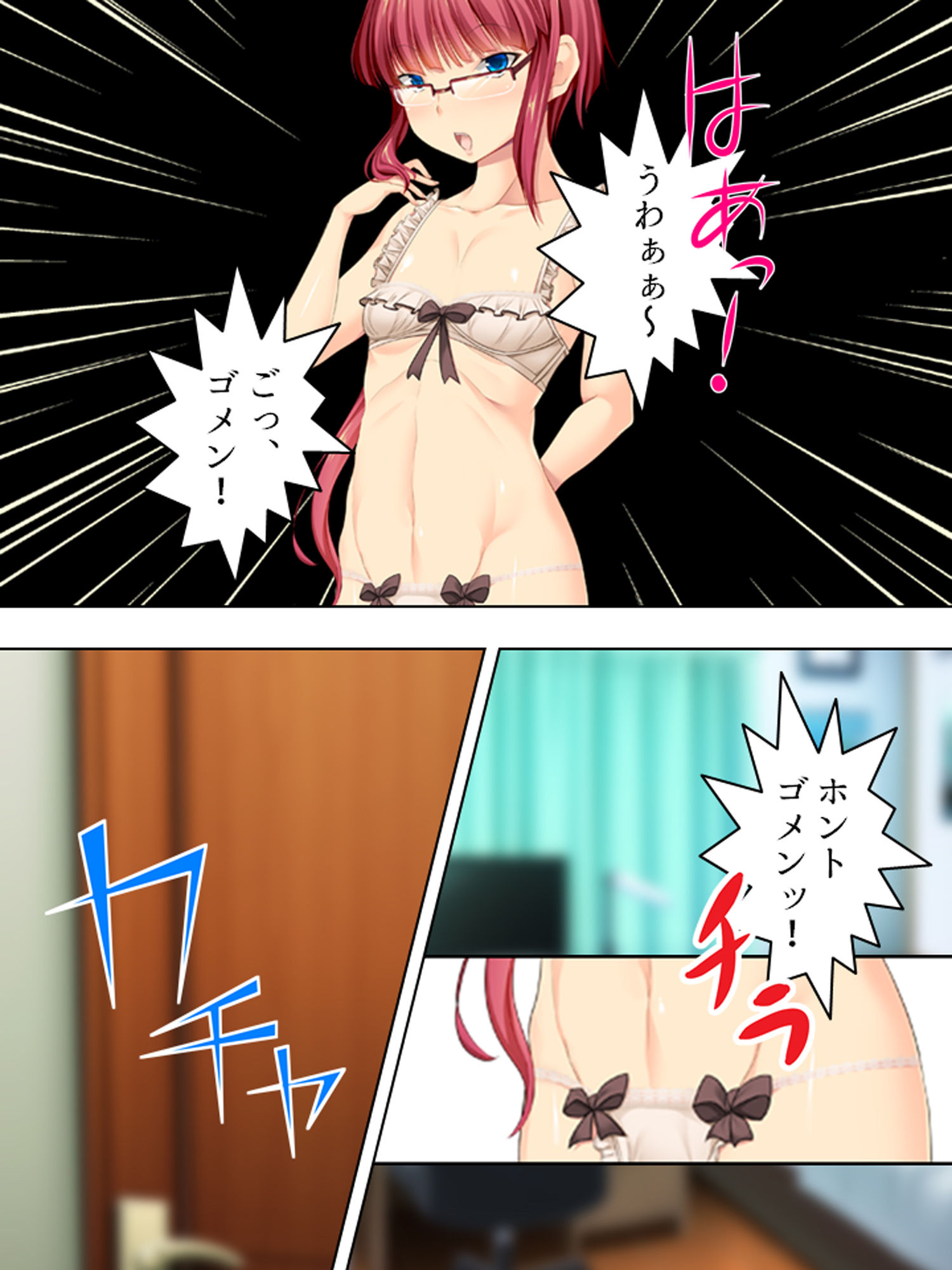 サンプル画像3:親戚の男の娘。女の子にしてと迫られた俺は… 1巻(悶々堂) [d_159442]