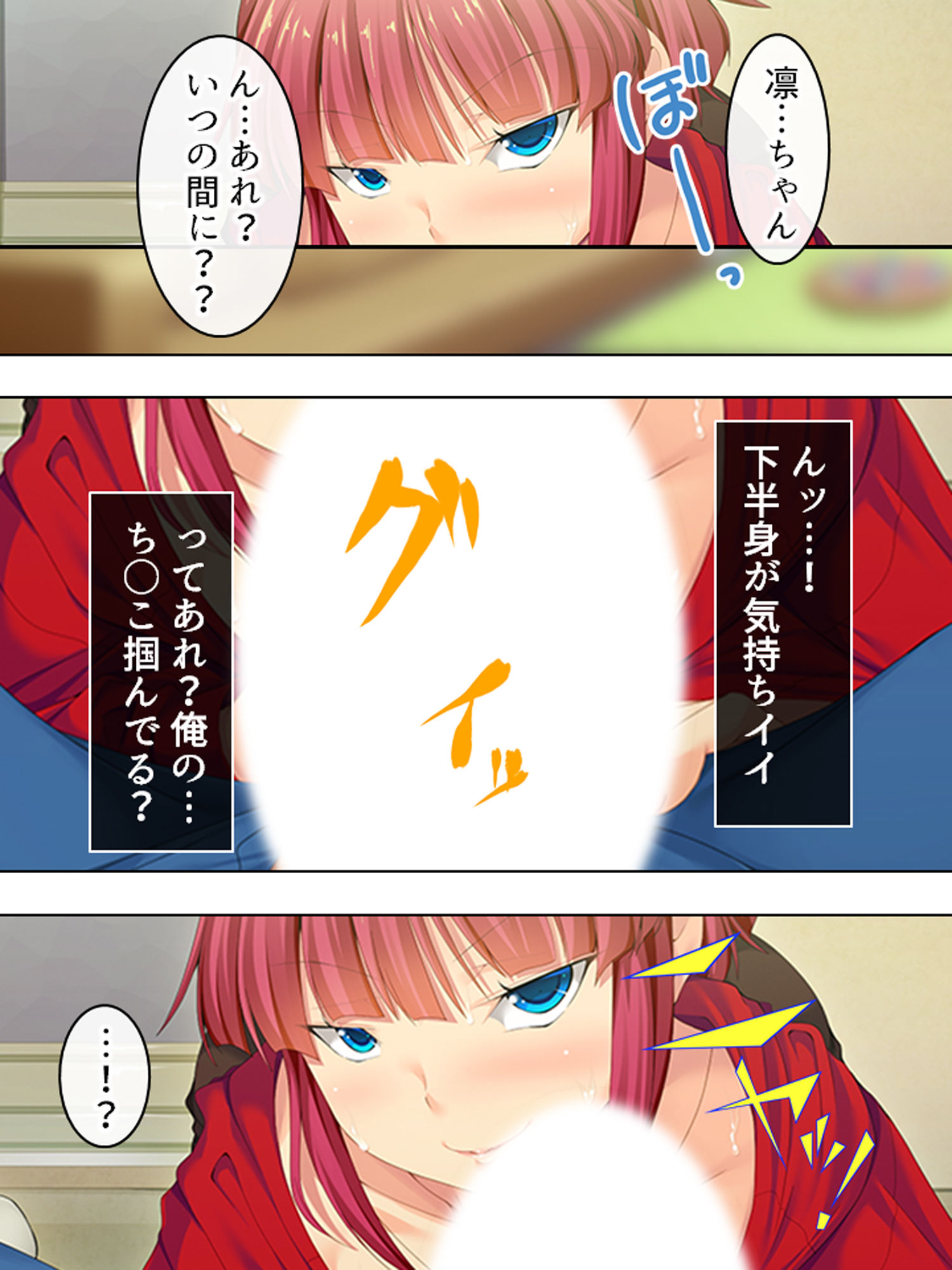 サンプル画像4:親戚の男の娘。女の子にしてと迫られた俺は… 1巻(悶々堂) [d_159442]