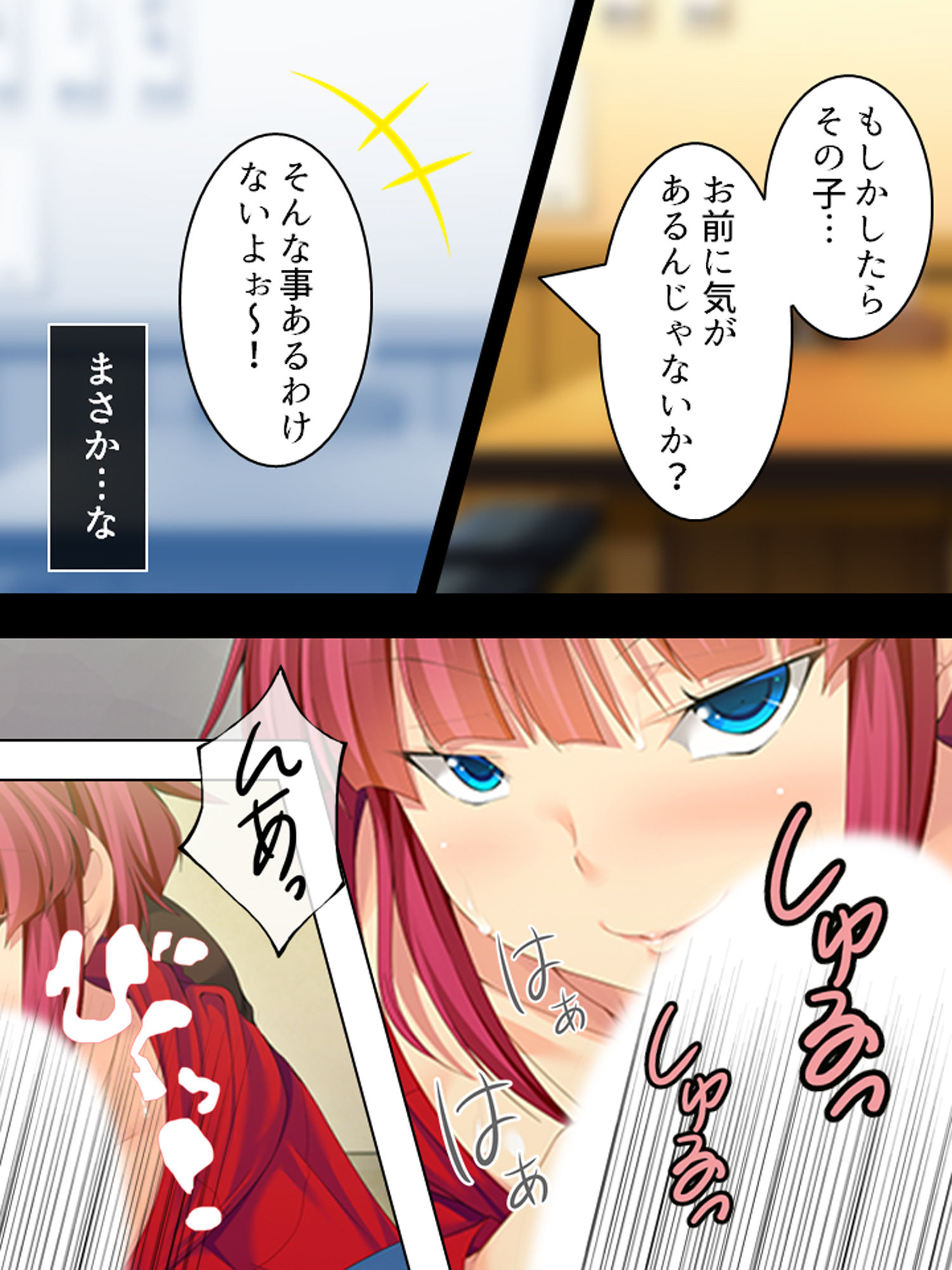 サンプル画像5:親戚の男の娘。女の子にしてと迫られた俺は… 1巻(悶々堂) [d_159442]