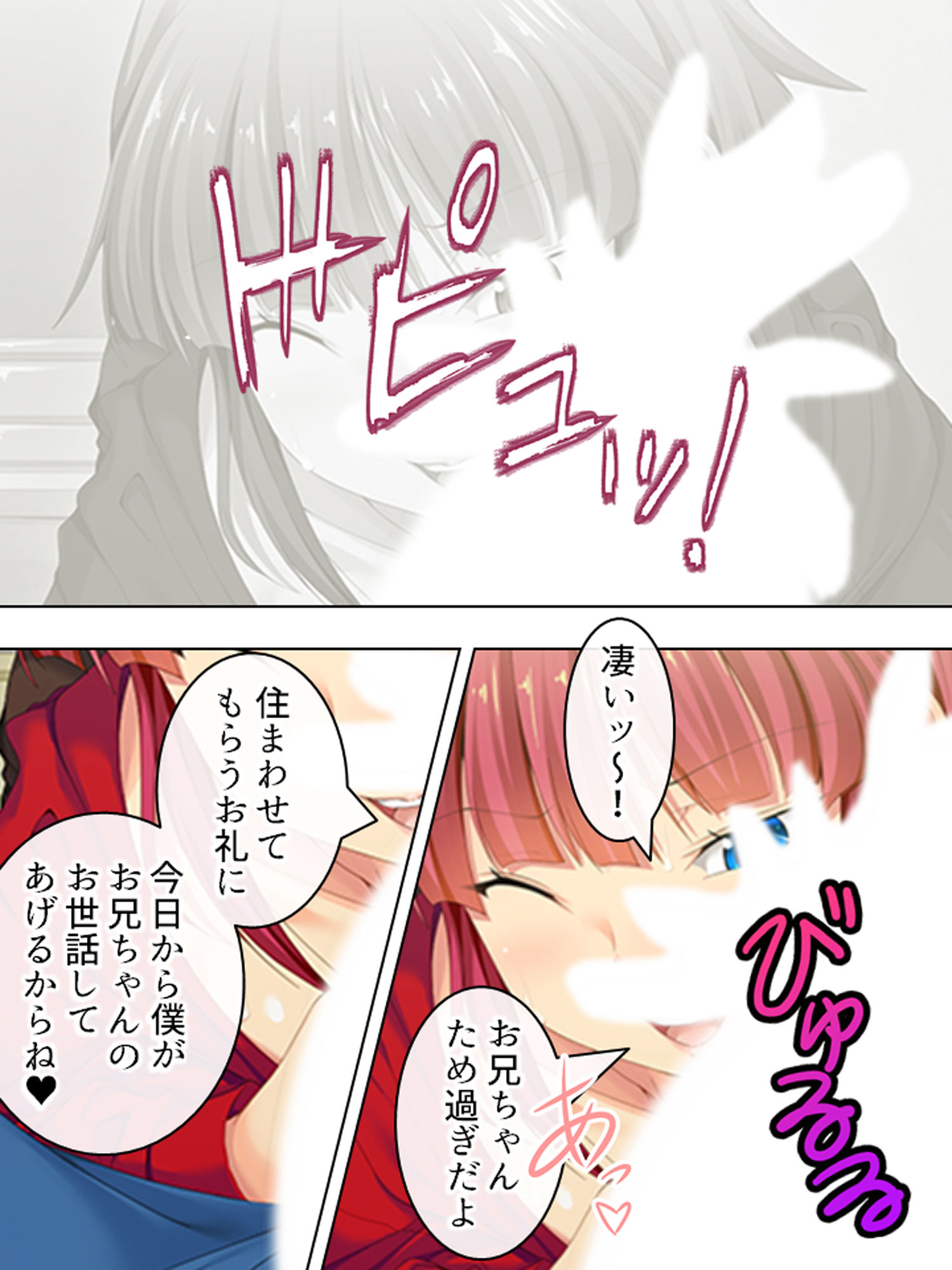 親戚の男の娘。女の子にしてと迫られた俺は… 1巻のサンプル画像 6