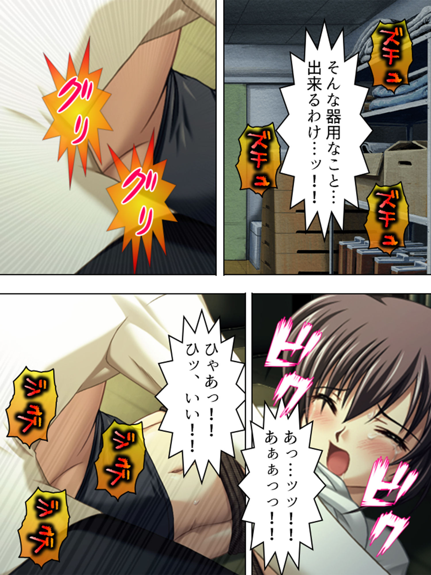 サンプル画像3:男を知らぬお嬢様達を性に従順な女に仕立ててやる 下(悶々堂) [d_159445]