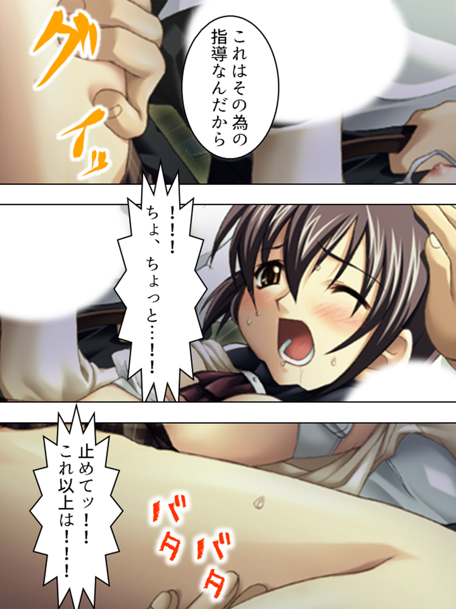 サンプル画像5:男を知らぬお嬢様達を性に従順な女に仕立ててやる 下(悶々堂) [d_159445]