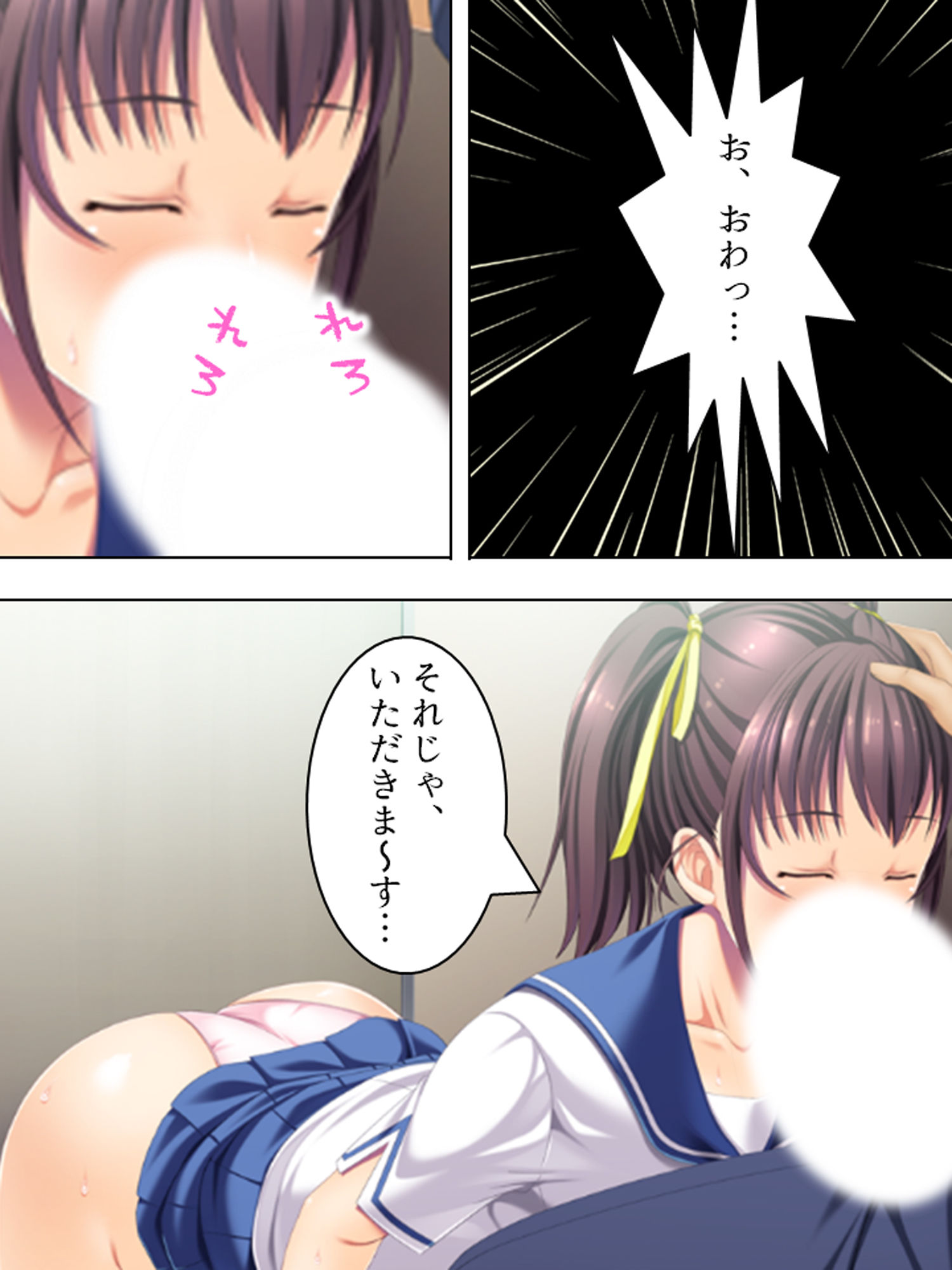 サンプル画像2:義妹との野外不倫セックス。このスリル感がたまらない 上巻(アロマコミック) [d_159446]