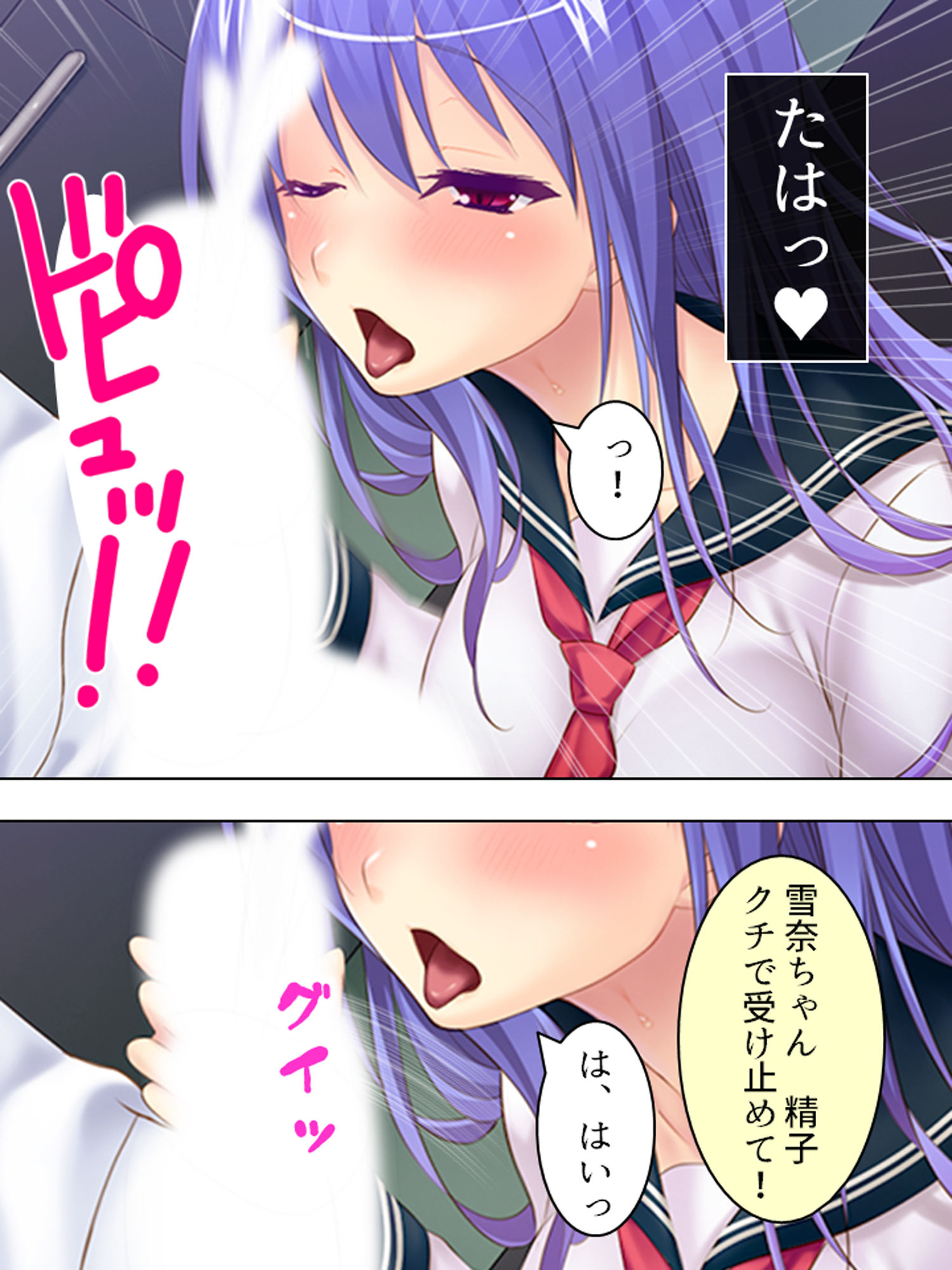 サンプル画像6:父の女達に催眠かけて俺の精子をぶちまけ孕ませてやる 2巻(アロマコミック) [d_159449]