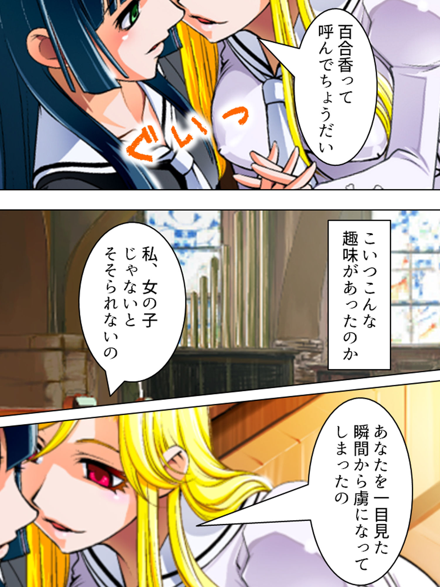 サンプル画像1:キモオタ教師の復讐！麗しき女会長、恥辱の強制絶頂(悶々堂) [d_159450]