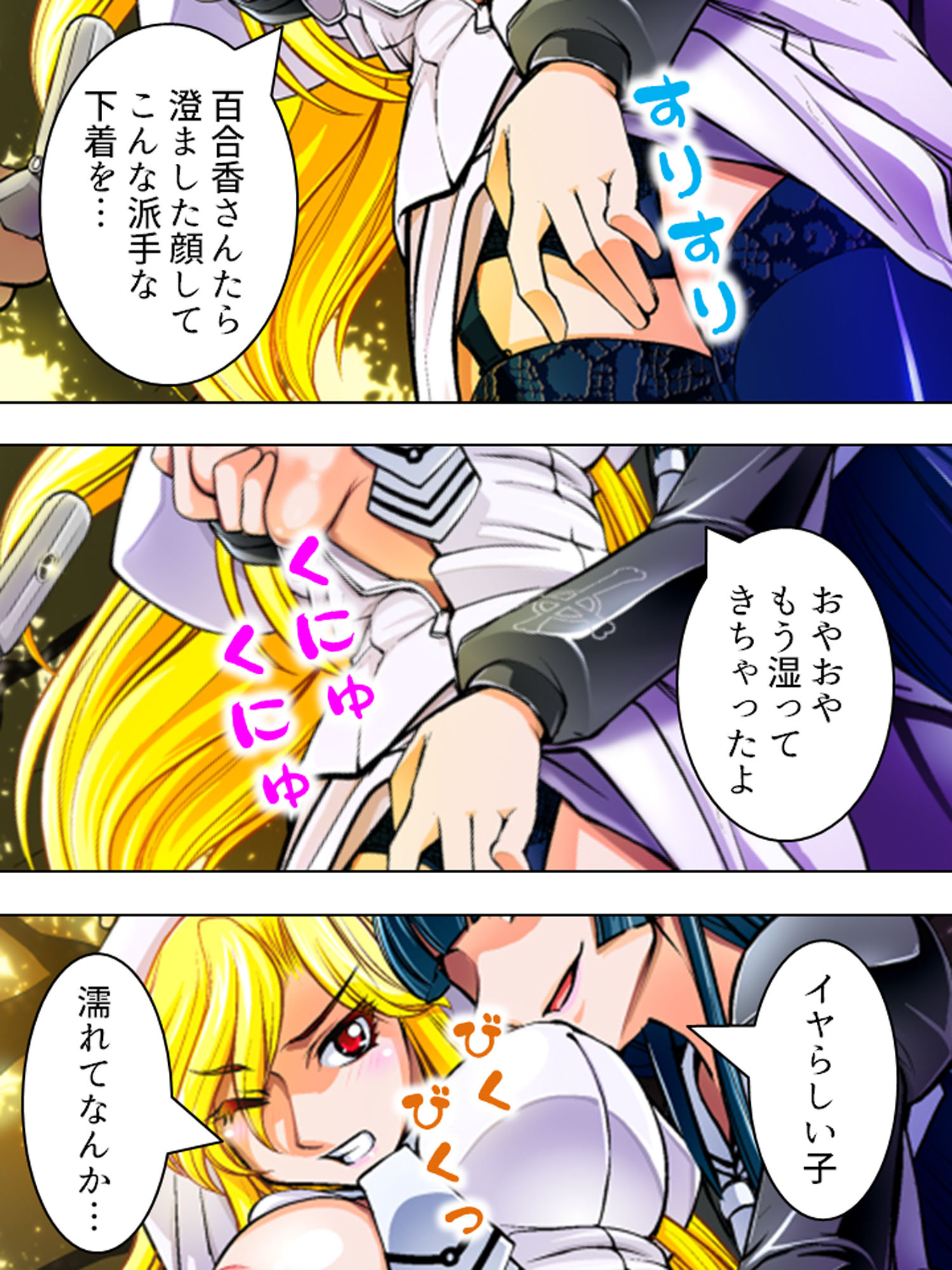 サンプル画像4:キモオタ教師の復讐！麗しき女会長、恥辱の強制絶頂(悶々堂) [d_159450]