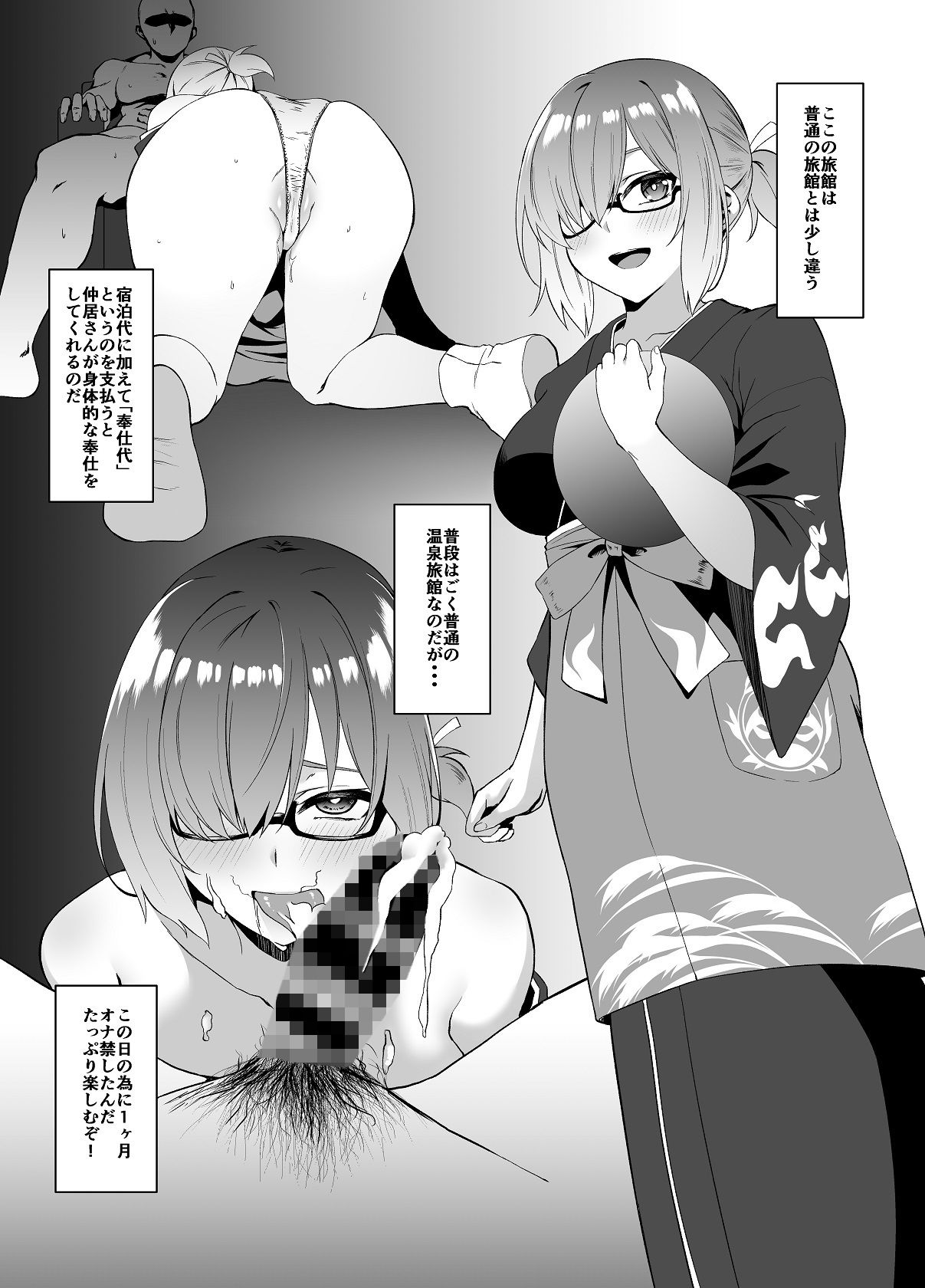 サンプル画像1:FDO.VOL.1.5 フェイト/ドスケベオーダー.VOL.1.5(Small Marron) [d_159457]