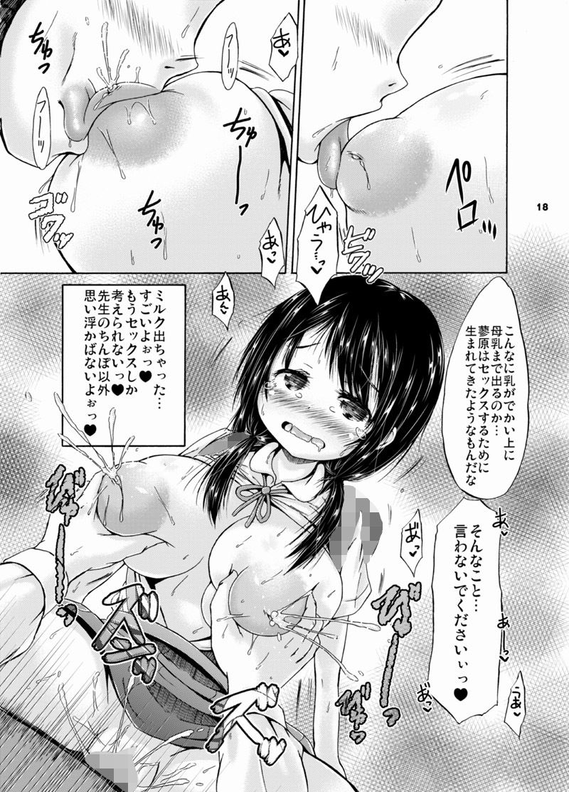 サンプル画像4:つりスカートの図書委員長は、放課後にひとりそこにいた。(MILK STANDARD) [d_159468]