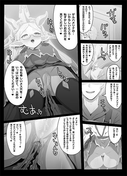 サンプル画像2:ケツハメまくリナ ウチの巫女さんはアナル狂い(魔術結社・黒き翼) [d_159478]