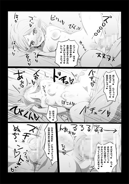 サンプル画像3:ケツハメまくリナ ウチの巫女さんはアナル狂い(魔術結社・黒き翼) [d_159478]