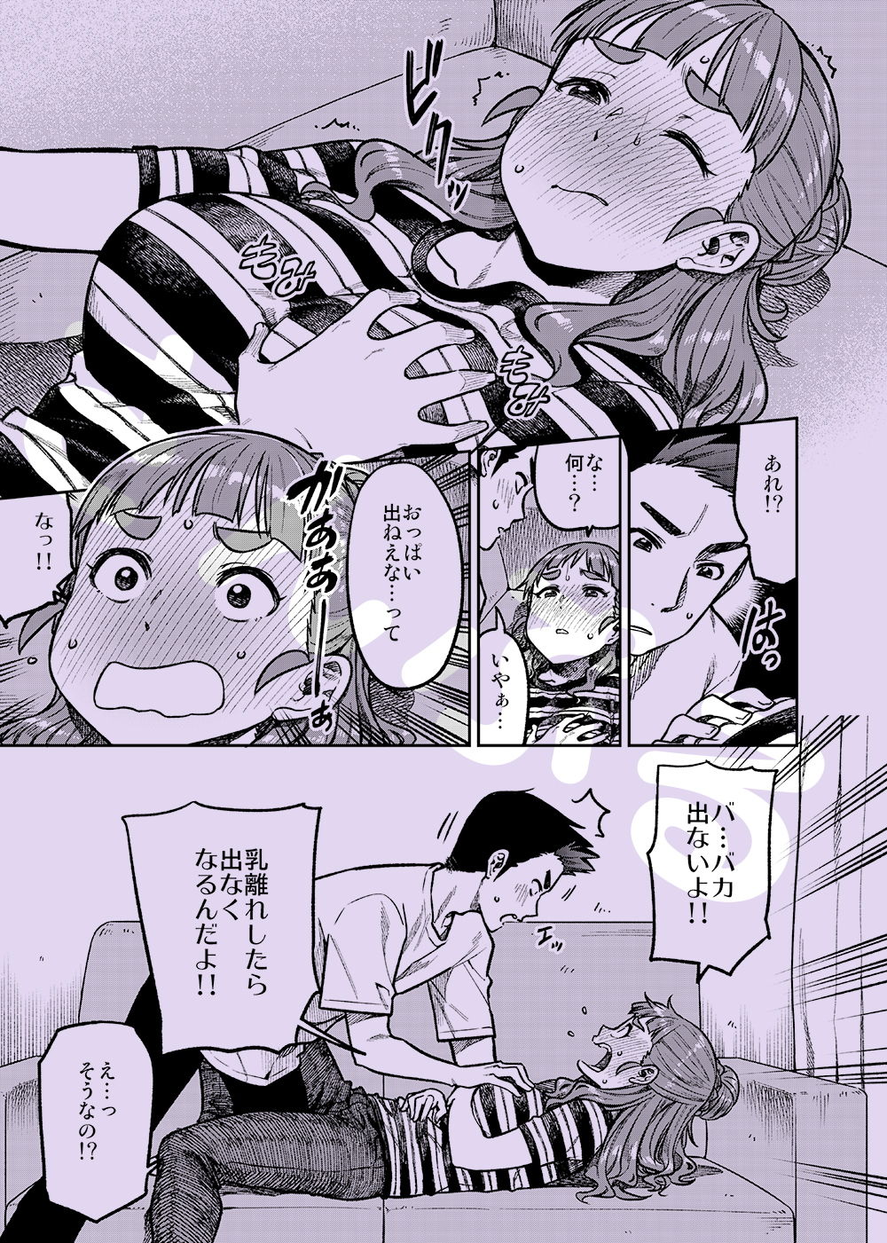 サンプル画像3:奈緒さん（30）(緑色みかん) [d_159479]