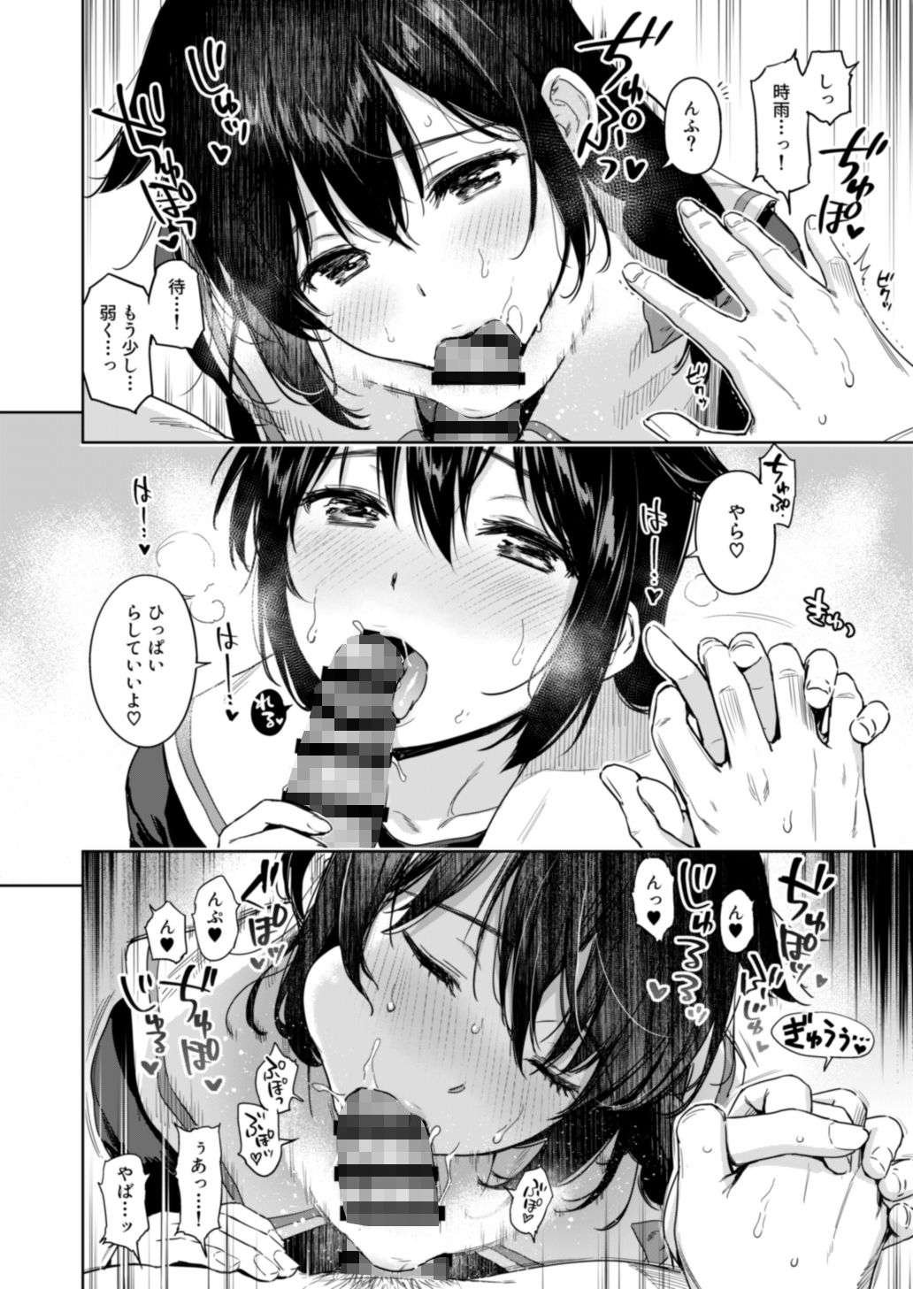 サンプル画像1:時雨メイクラヴ(あまくち少女) [d_159498]