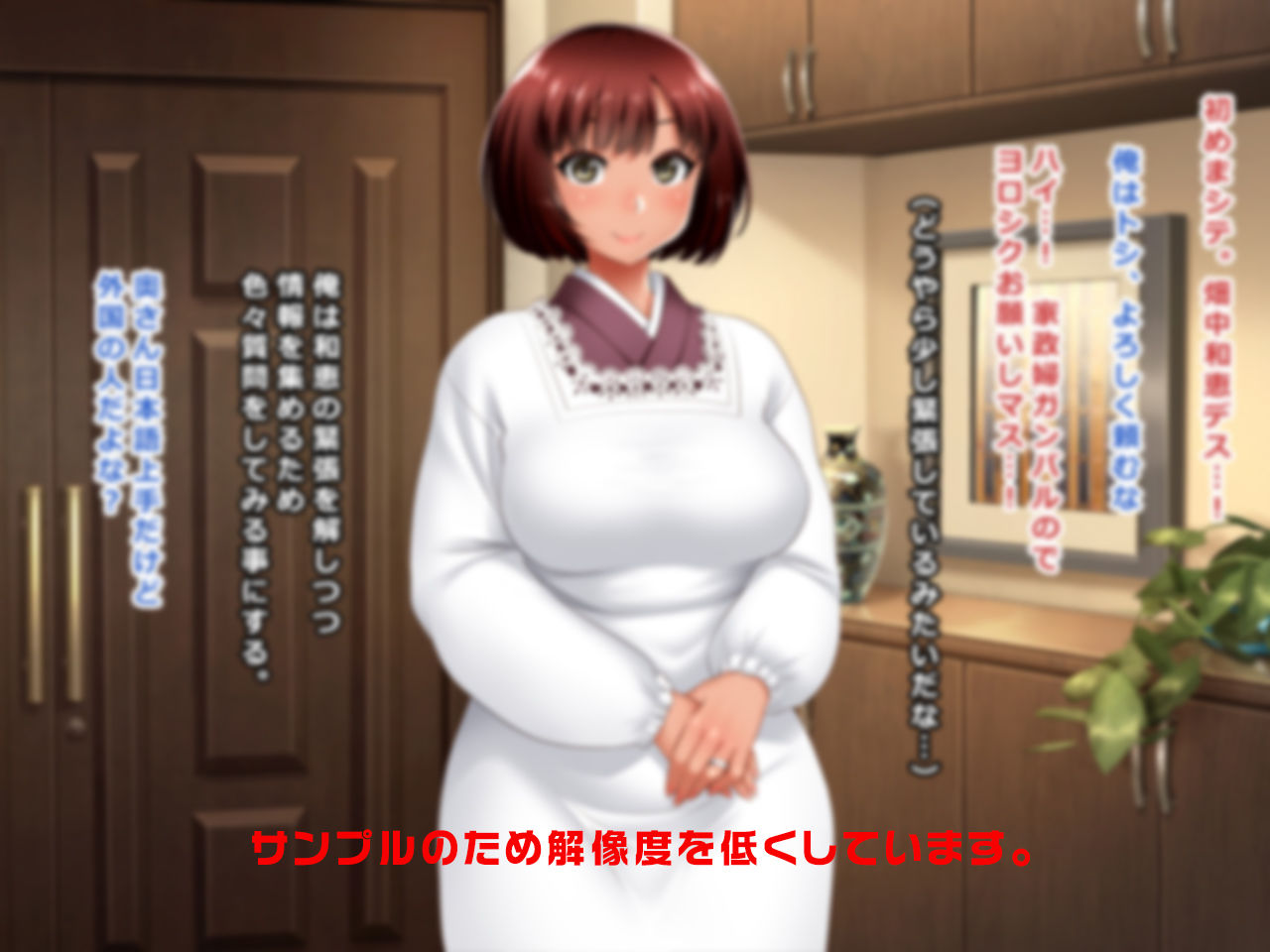 サンプル画像1:＃レンタル家政婦の罠にかかった褐色妻 和恵 27歳(Wi-Fe hacker) [d_159499]