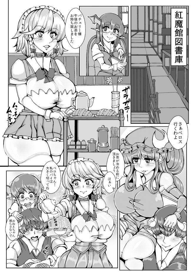 サンプル画像1:さくや【SAKUYA】(JUSTICE-FLAME) [d_159511]