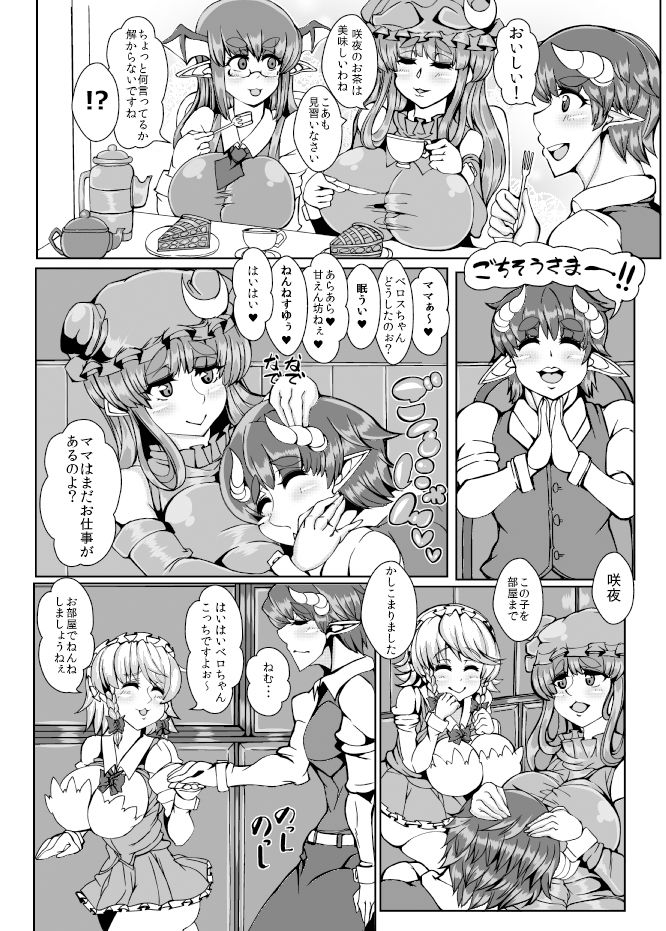 サンプル画像2:さくや【SAKUYA】(JUSTICE-FLAME) [d_159511]