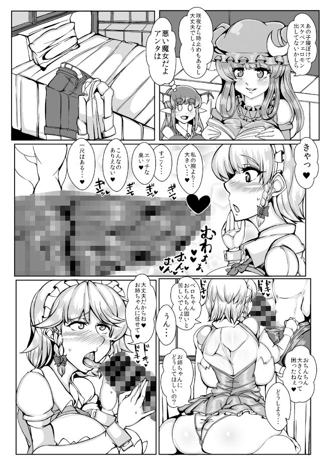 サンプル画像3:さくや【SAKUYA】(JUSTICE-FLAME) [d_159511]