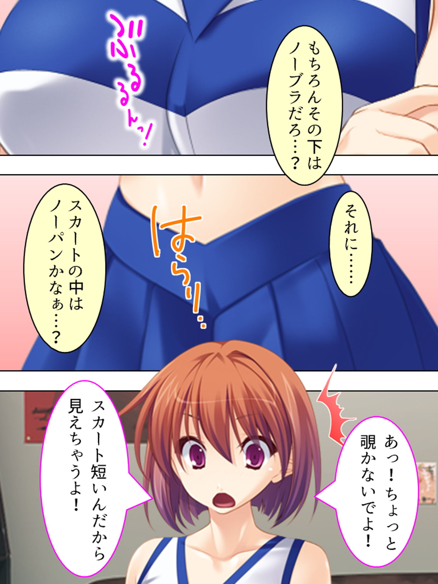 ツンデレ幼馴染となりきりイチャらぶコスプレ性活 上