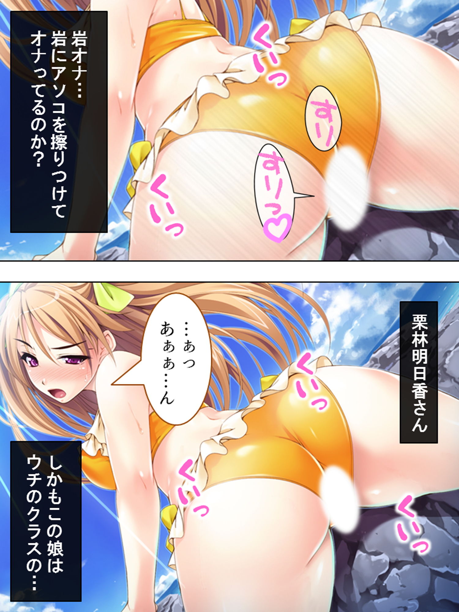 サンプル画像1:萎え知らずのデカチンをクラスメイトに挿れてみた 上巻(アロマコミック) [d_159517]