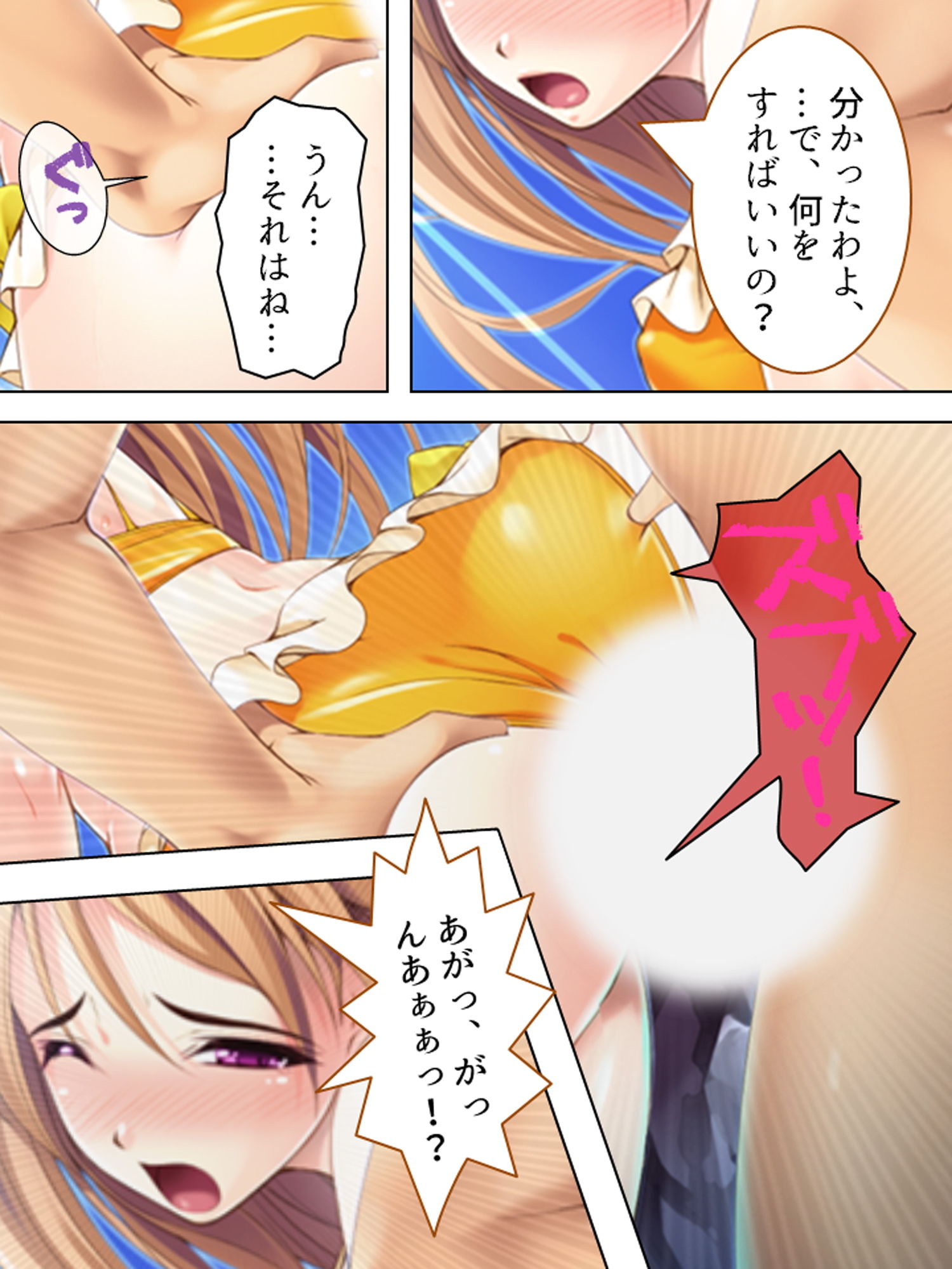 サンプル画像2:萎え知らずのデカチンをクラスメイトに挿れてみた 上巻(アロマコミック) [d_159517]