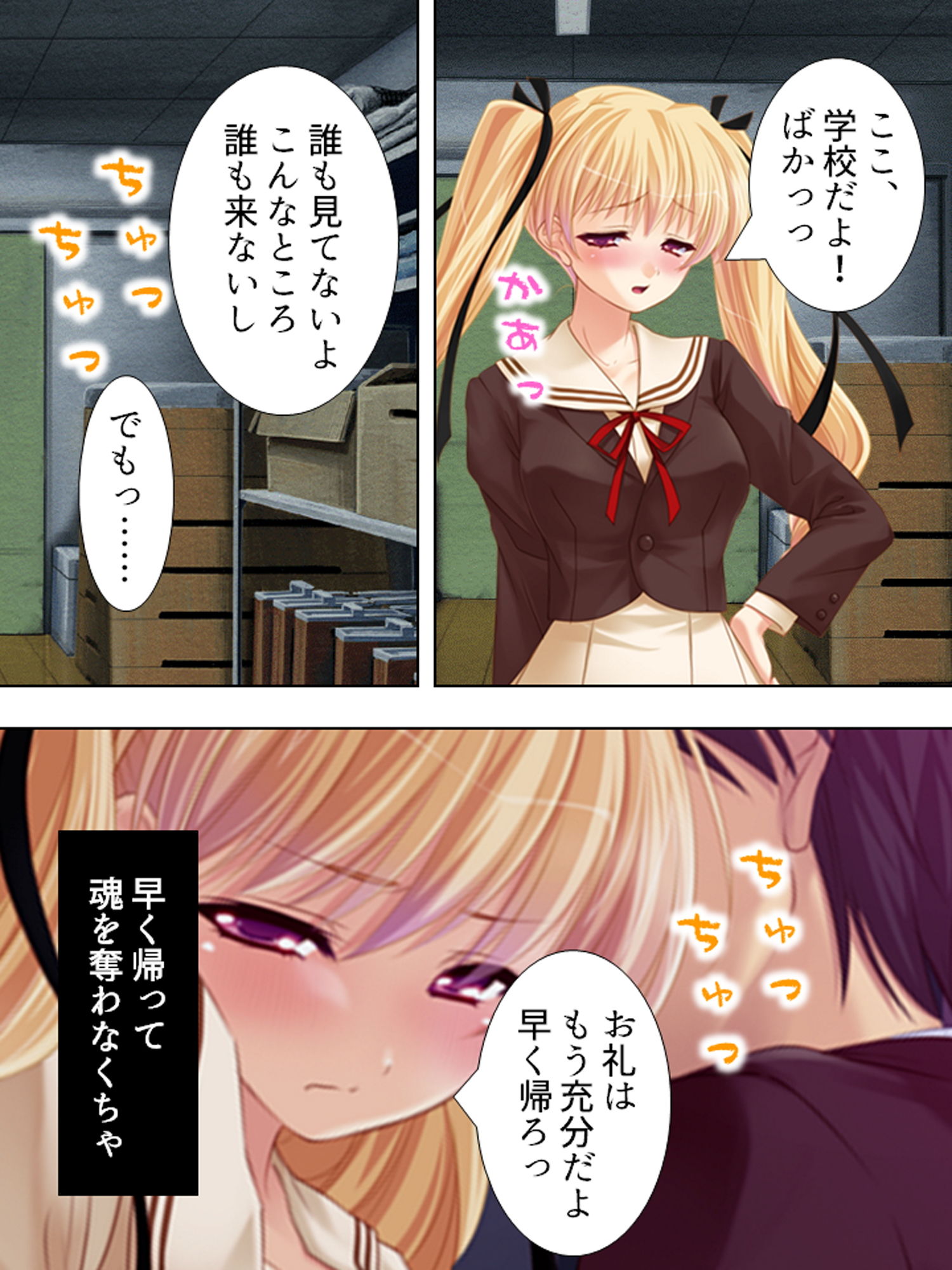 サンプル画像3:誘惑してくる悪魔を返り討ちにしてセックス三昧 上巻(悶々堂) [d_159518]