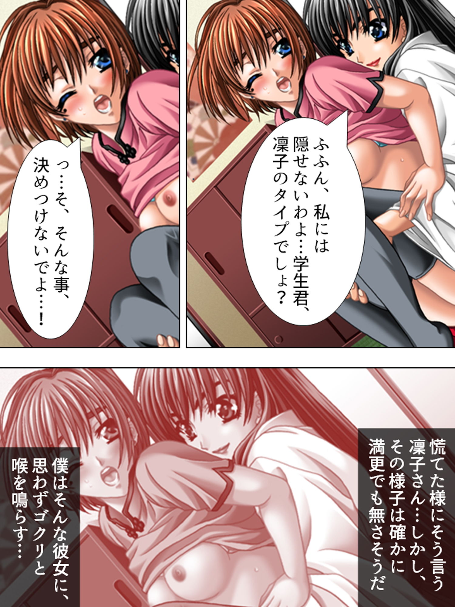 サンプル画像3:俺のち●ぽ、喋るどころか超能力で女を堕とします 2巻(悶々堂) [d_159520]