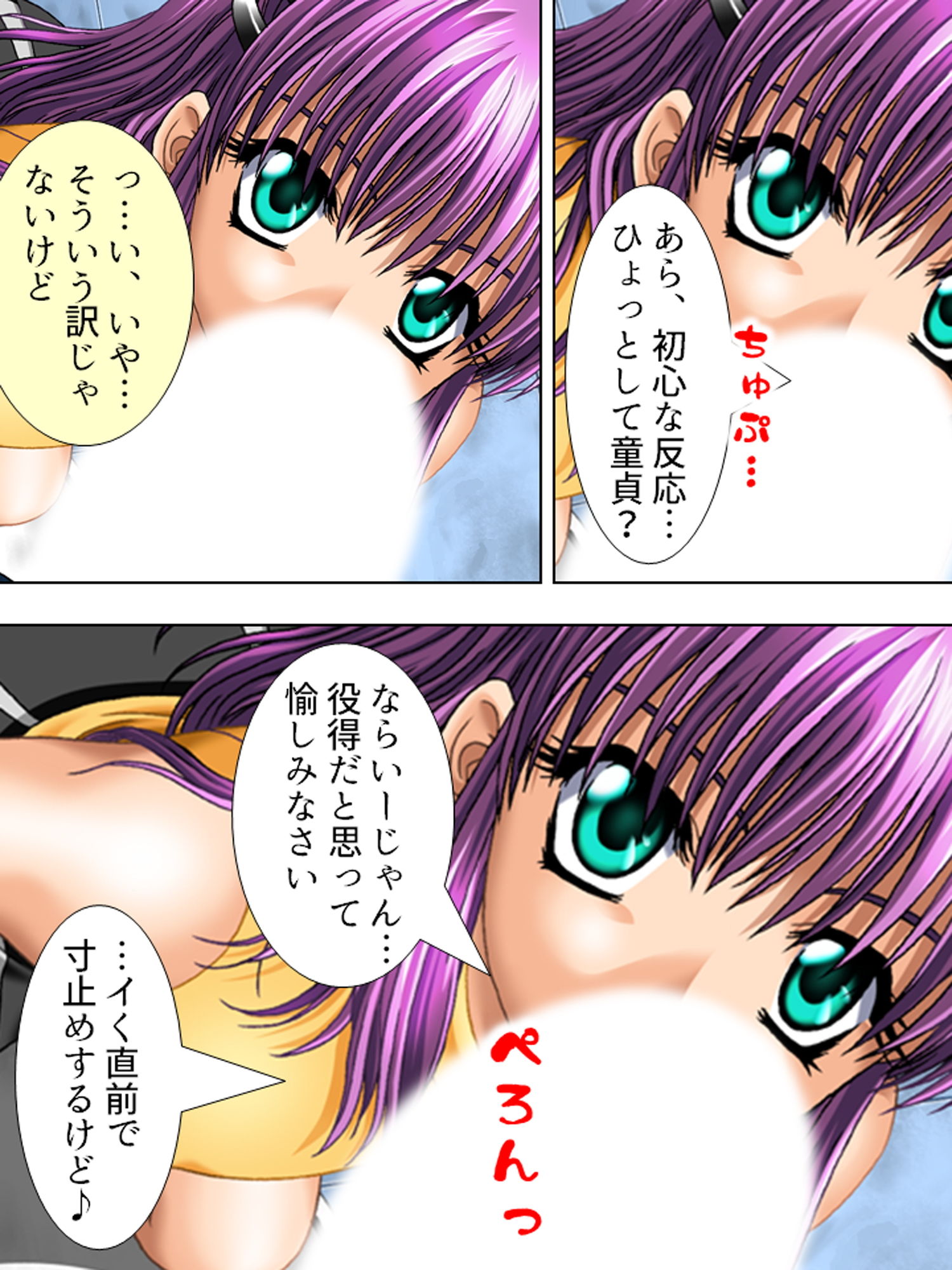 サンプル画像5:俺のち●ぽ、喋るどころか超能力で女を堕とします 2巻(悶々堂) [d_159520]