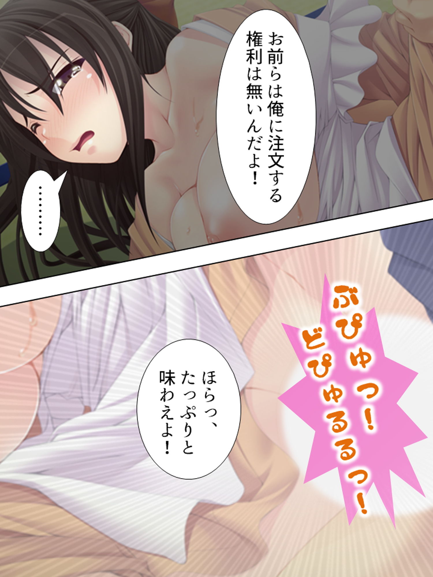 サンプル画像5:ここは白濁旅館。いつでも好きなだけ出してください♪(アロマコミック) [d_159521]